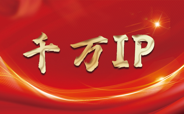 【宁德代理IP】什么是静态IP？静态静态IP都能用来干什么？